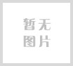 鼎捷软件易助ERP软件